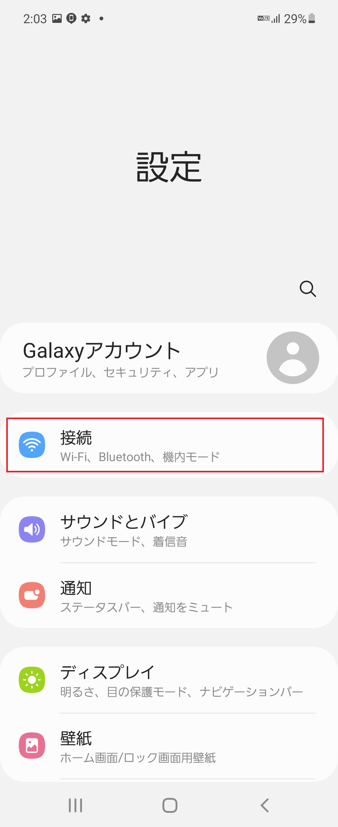 STEP3の設定画面